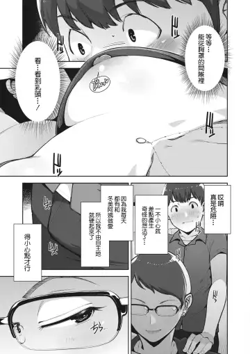 [Sugi G] Irodori Kazoku Ch. 2 Fhentai.net - Page 7