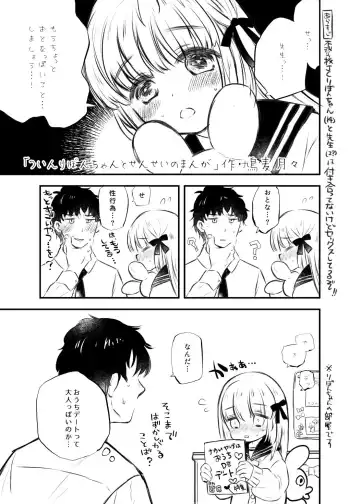 Read [Hatomugi Munmun] Twin Ribbon-chan to Sensei no Manga - Fhentai.net