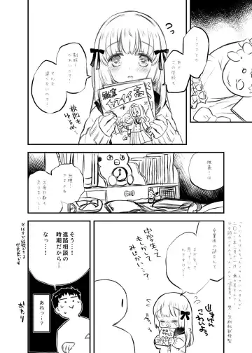 [Hatomugi Munmun] Twin Ribbon-chan to Sensei no Manga Fhentai.net - Page 8