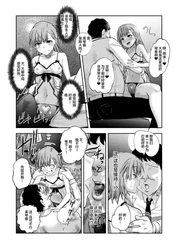 Toaru Kagaku no Kairaku Ochi Fhentai.net - Page 8