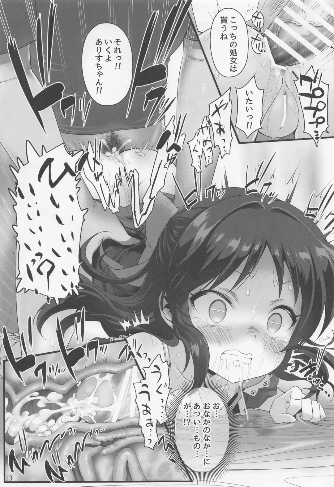 [Kabikira - Tairyo Ryou - Takafumi] Ikenie Tachibana Fhentai - Page 14