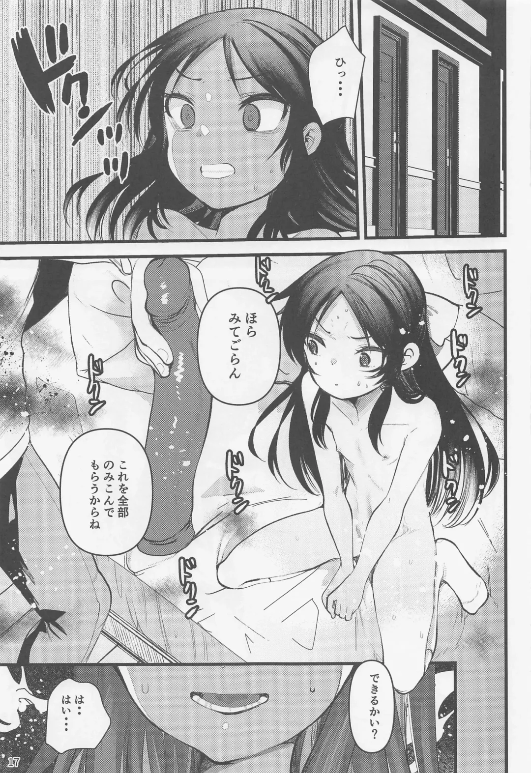 [Kabikira - Tairyo Ryou - Takafumi] Ikenie Tachibana Fhentai - Page 18