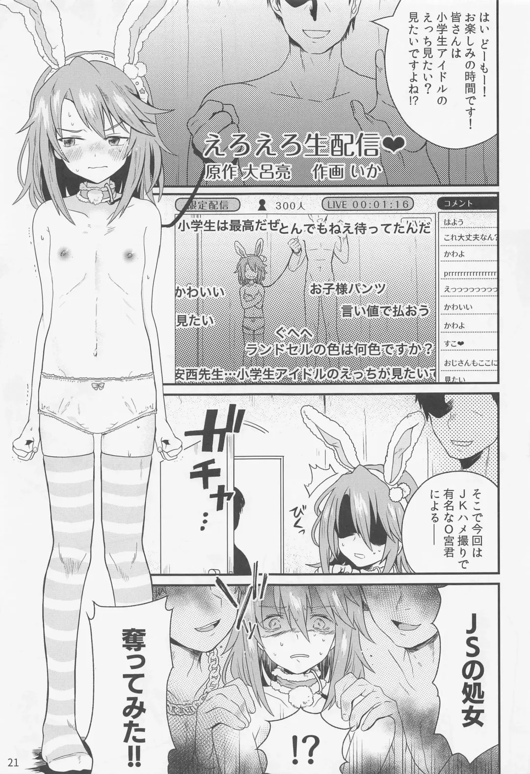 [Kabikira - Tairyo Ryou - Takafumi] Ikenie Tachibana Fhentai - Page 22