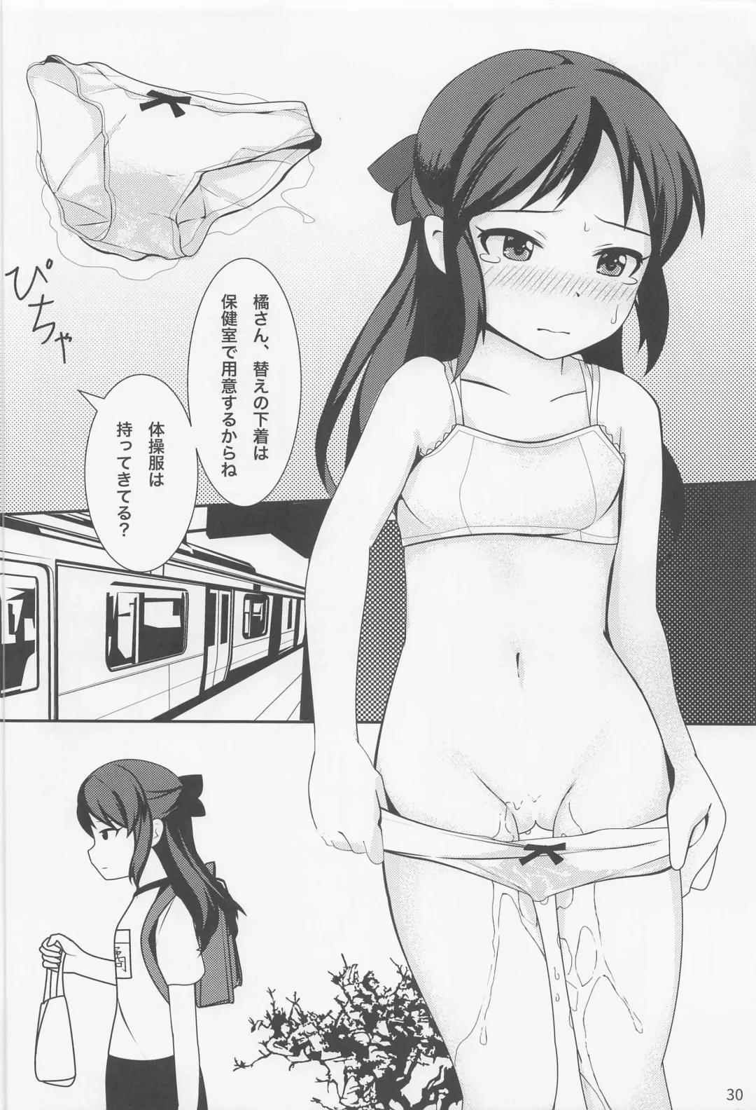 [Kabikira - Tairyo Ryou - Takafumi] Ikenie Tachibana Fhentai - Page 31