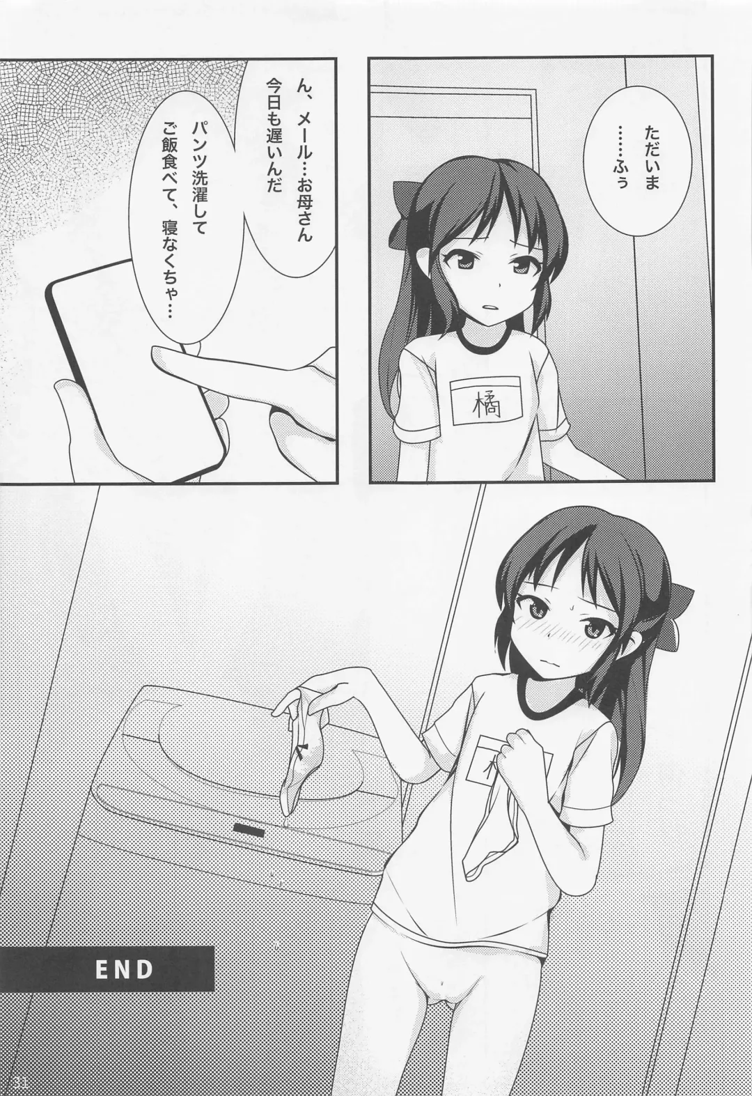 [Kabikira - Tairyo Ryou - Takafumi] Ikenie Tachibana Fhentai - Page 32