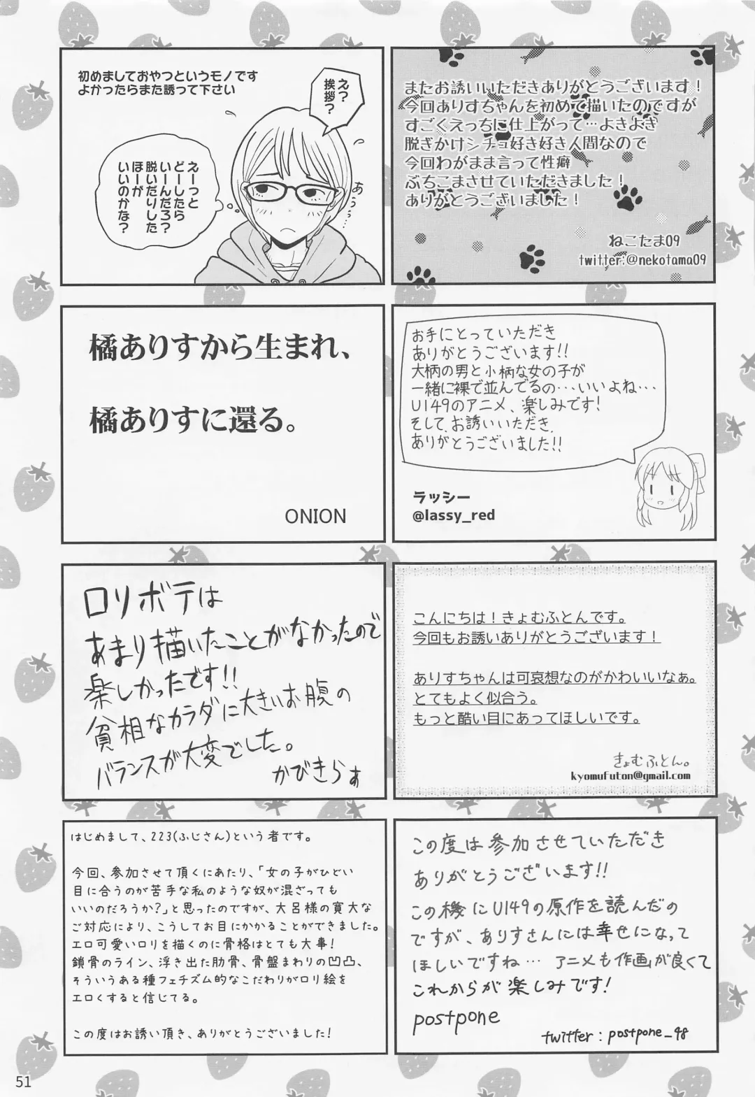 [Kabikira - Tairyo Ryou - Takafumi] Ikenie Tachibana Fhentai - Page 52