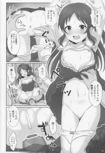 [Kabikira - Tairyo Ryou - Takafumi] Ikenie Tachibana Fhentai.net - Page 15