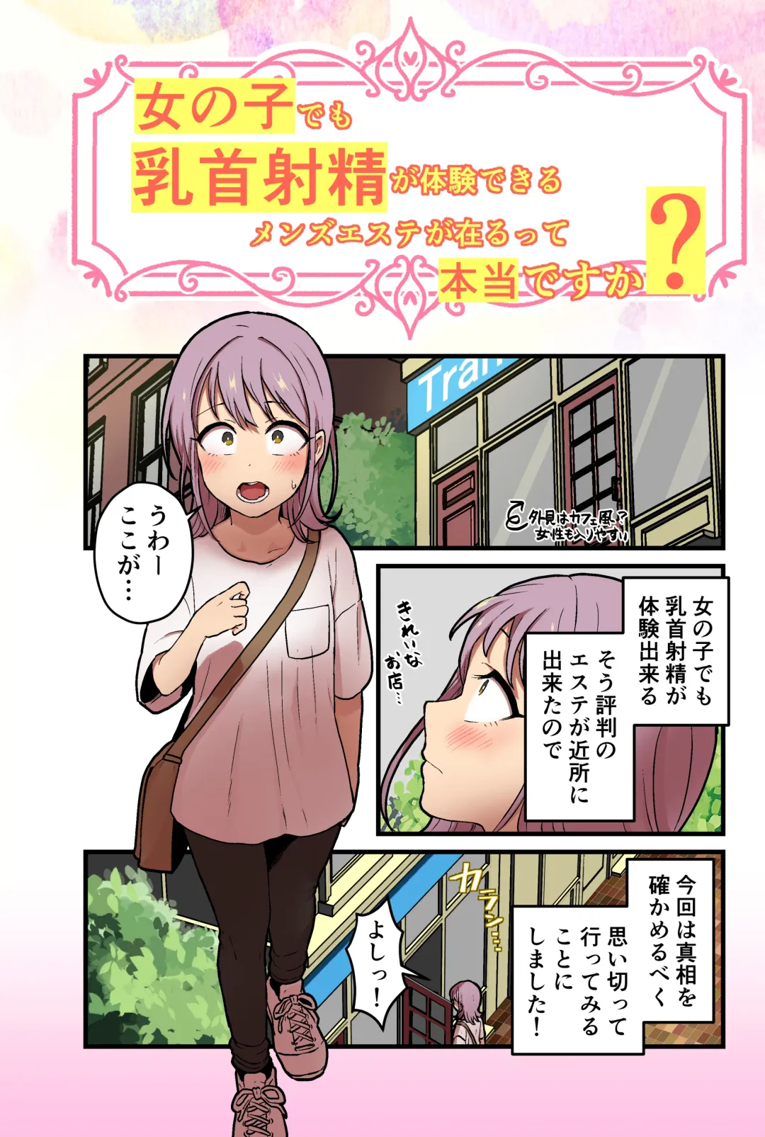 [Pandanuki] Onnanoko demo Chikubi Shasei ga Taiken dekiru Men's esthetic? Gaarutte Hontoudesuka? Fhentai - Page 2