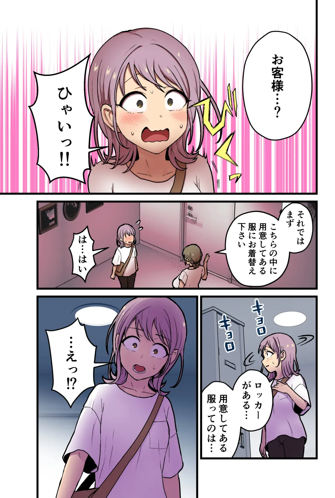 [Pandanuki] Onnanoko demo Chikubi Shasei ga Taiken dekiru Men's esthetic? Gaarutte Hontoudesuka? Fhentai - Page 4