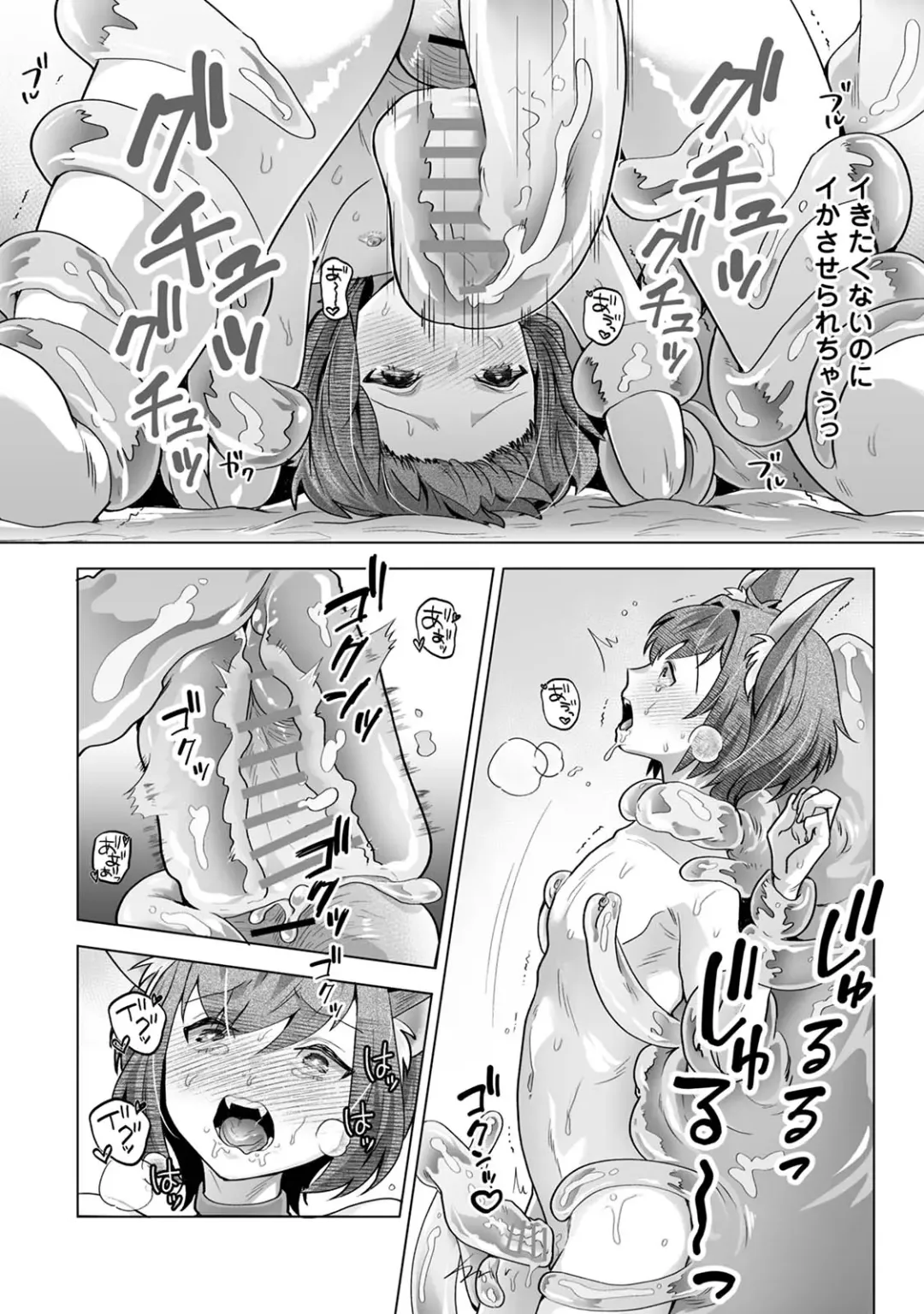[Hapirorina] Monster-gai no Danshou Jijou ~Otonari no Ruka-kun ga Shiranai Aida ni Fuuzoku Ochi Shite Yogosareteita Hanashi~ Fhentai - Page 24