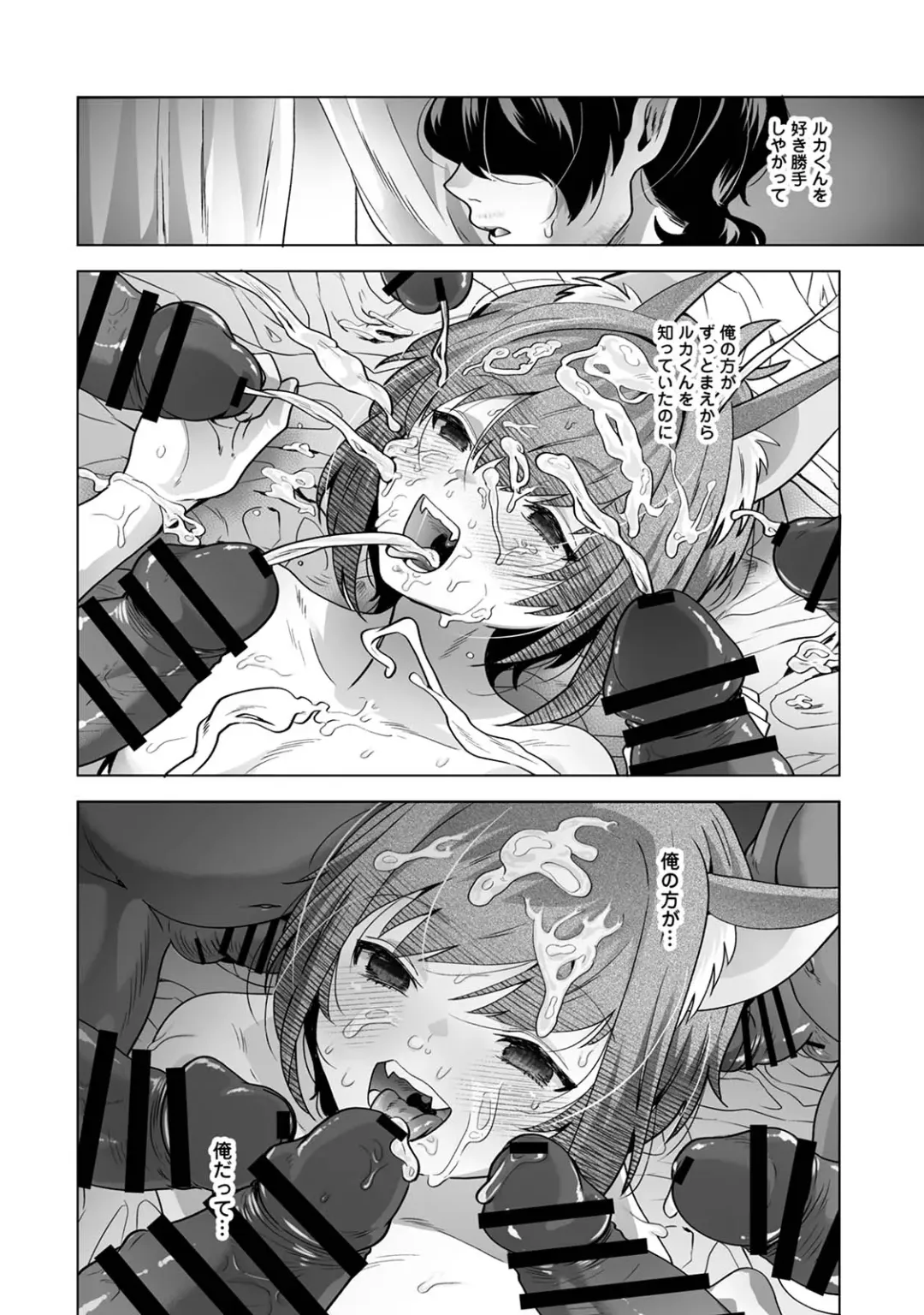 [Hapirorina] Monster-gai no Danshou Jijou ~Otonari no Ruka-kun ga Shiranai Aida ni Fuuzoku Ochi Shite Yogosareteita Hanashi~ Fhentai - Page 48