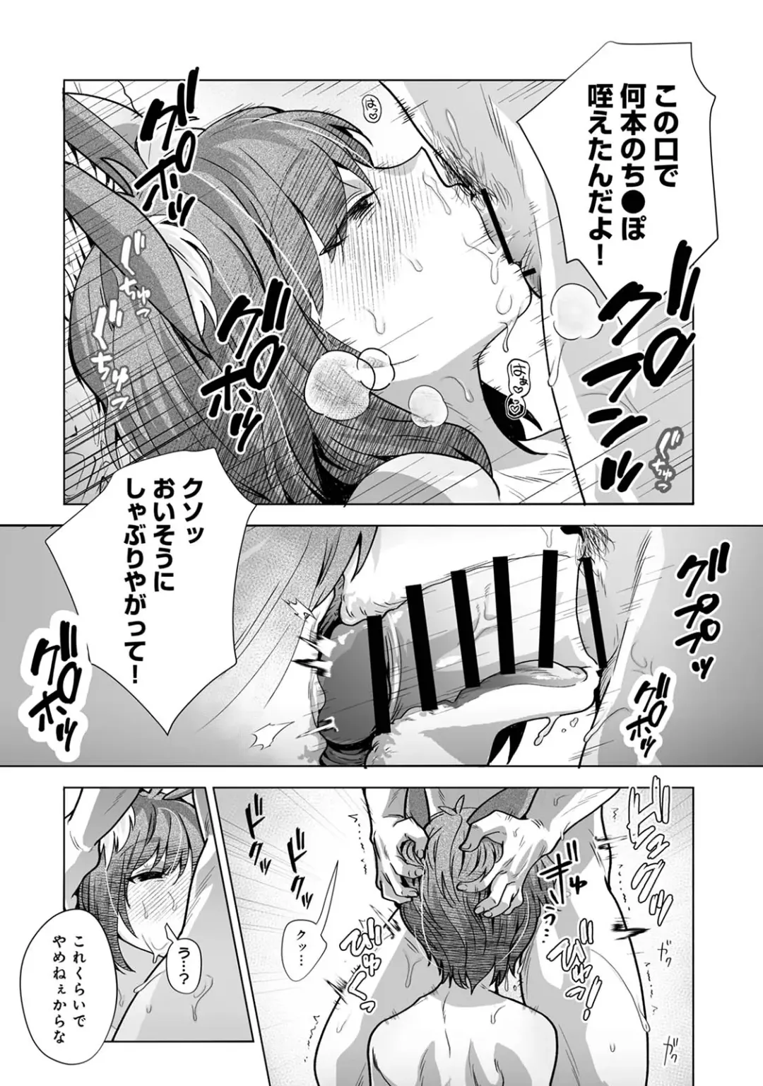[Hapirorina] Monster-gai no Danshou Jijou ~Otonari no Ruka-kun ga Shiranai Aida ni Fuuzoku Ochi Shite Yogosareteita Hanashi~ Fhentai - Page 54