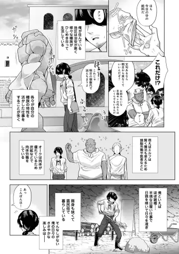 [Hapirorina] Monster-gai no Danshou Jijou ~Otonari no Ruka-kun ga Shiranai Aida ni Fuuzoku Ochi Shite Yogosareteita Hanashi~ Fhentai - Page 3