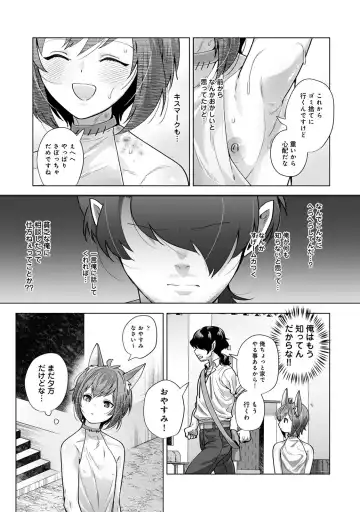 [Hapirorina] Monster-gai no Danshou Jijou ~Otonari no Ruka-kun ga Shiranai Aida ni Fuuzoku Ochi Shite Yogosareteita Hanashi~ Fhentai - Page 31