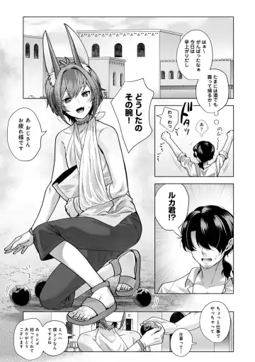 [Hapirorina] Monster-gai no Danshou Jijou ~Otonari no Ruka-kun ga Shiranai Aida ni Fuuzoku Ochi Shite Yogosareteita Hanashi~ Fhentai - Page 39