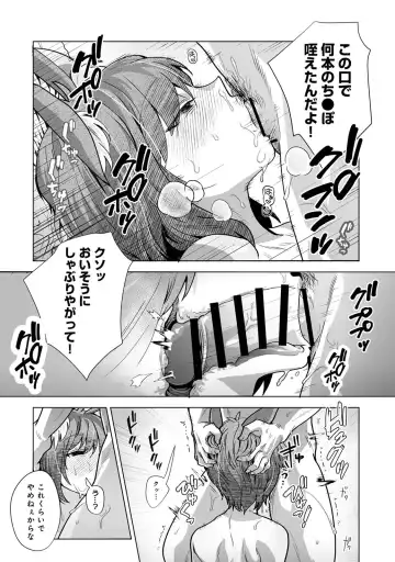 [Hapirorina] Monster-gai no Danshou Jijou ~Otonari no Ruka-kun ga Shiranai Aida ni Fuuzoku Ochi Shite Yogosareteita Hanashi~ Fhentai - Page 54