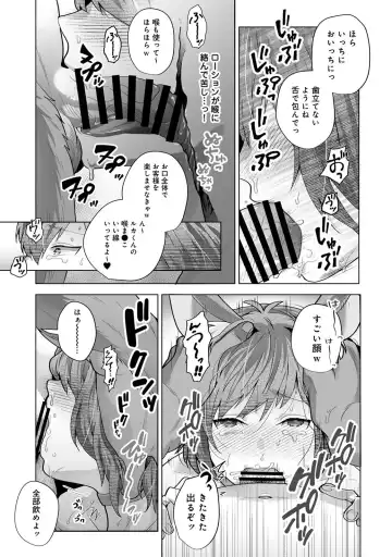 [Hapirorina] Monster-gai no Danshou Jijou ~Otonari no Ruka-kun ga Shiranai Aida ni Fuuzoku Ochi Shite Yogosareteita Hanashi~ Fhentai - Page 9