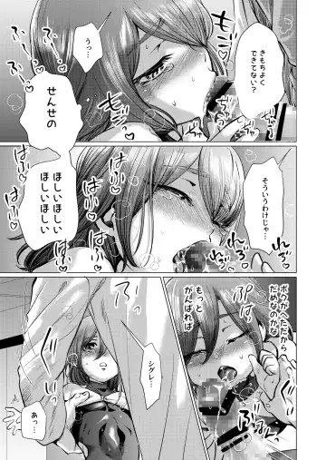 Musume Modoki - Daughter similar to daughter 3 Fhentai.net - Page 12