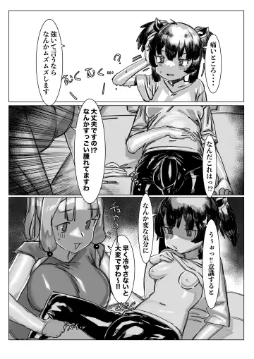 [Kaeru Douhu] Kiri Chinchin Tako-nee-sama to Haechau Kinoko Fhentai.net - Page 7