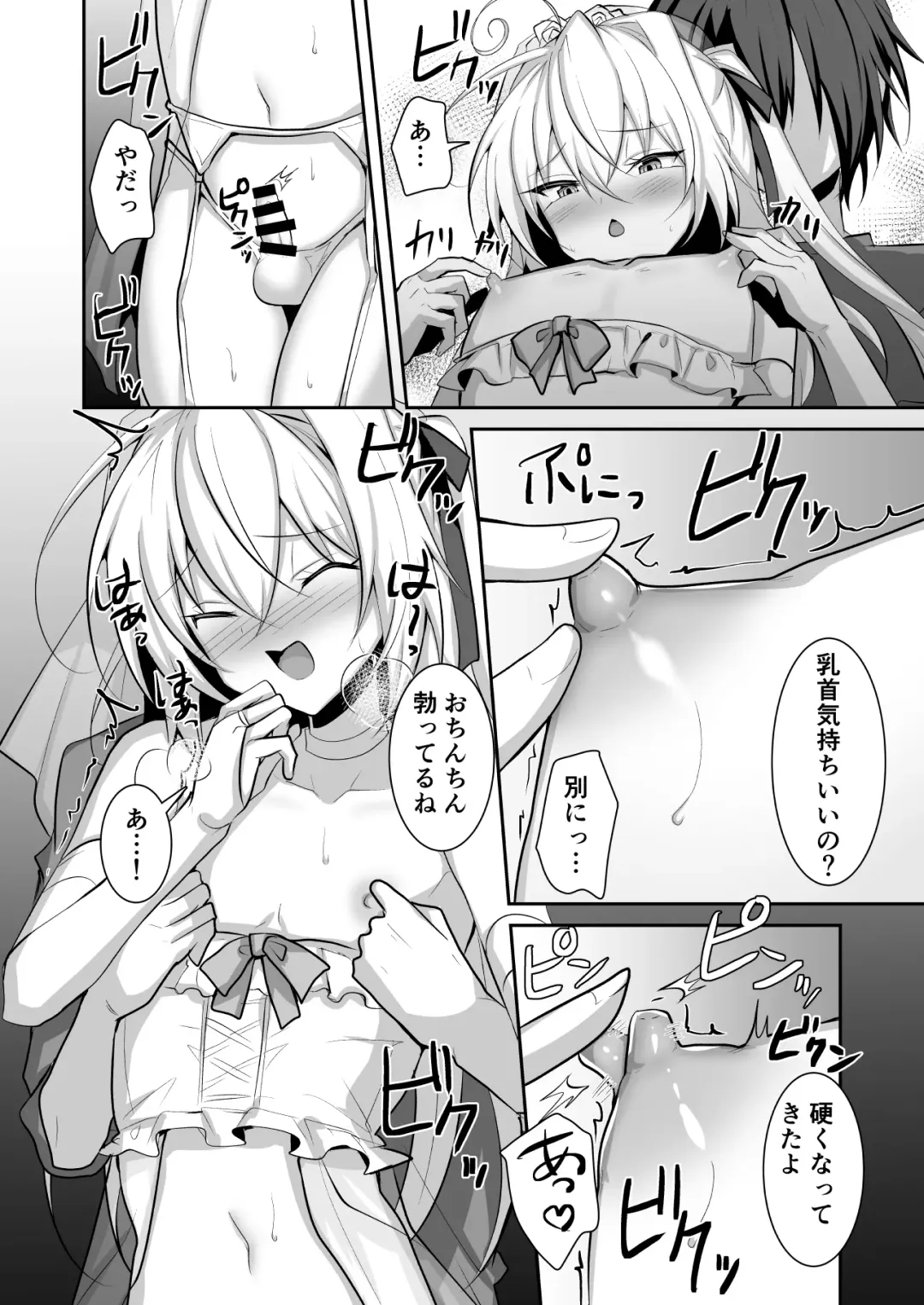 [Uruaki] Otokonoko no Yome to Amama Ecchi Fhentai - Page 7