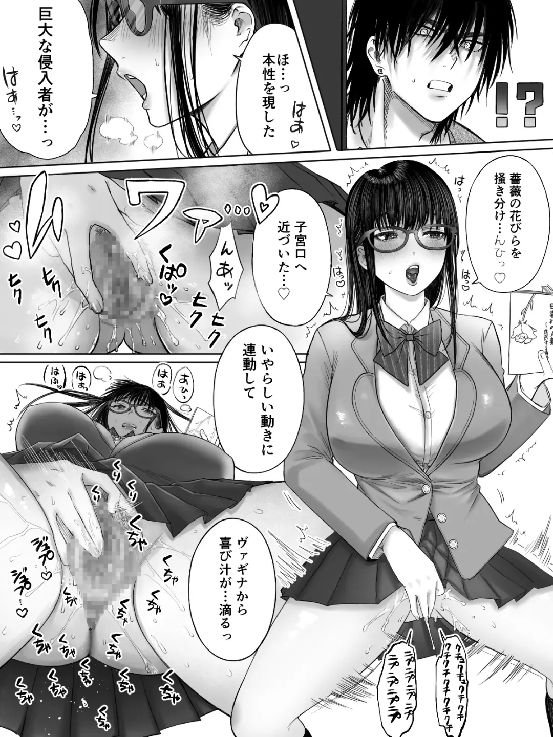 Toshoiin Kuramochi-san to Kannou-tekina Houkago Fhentai - Page 10
