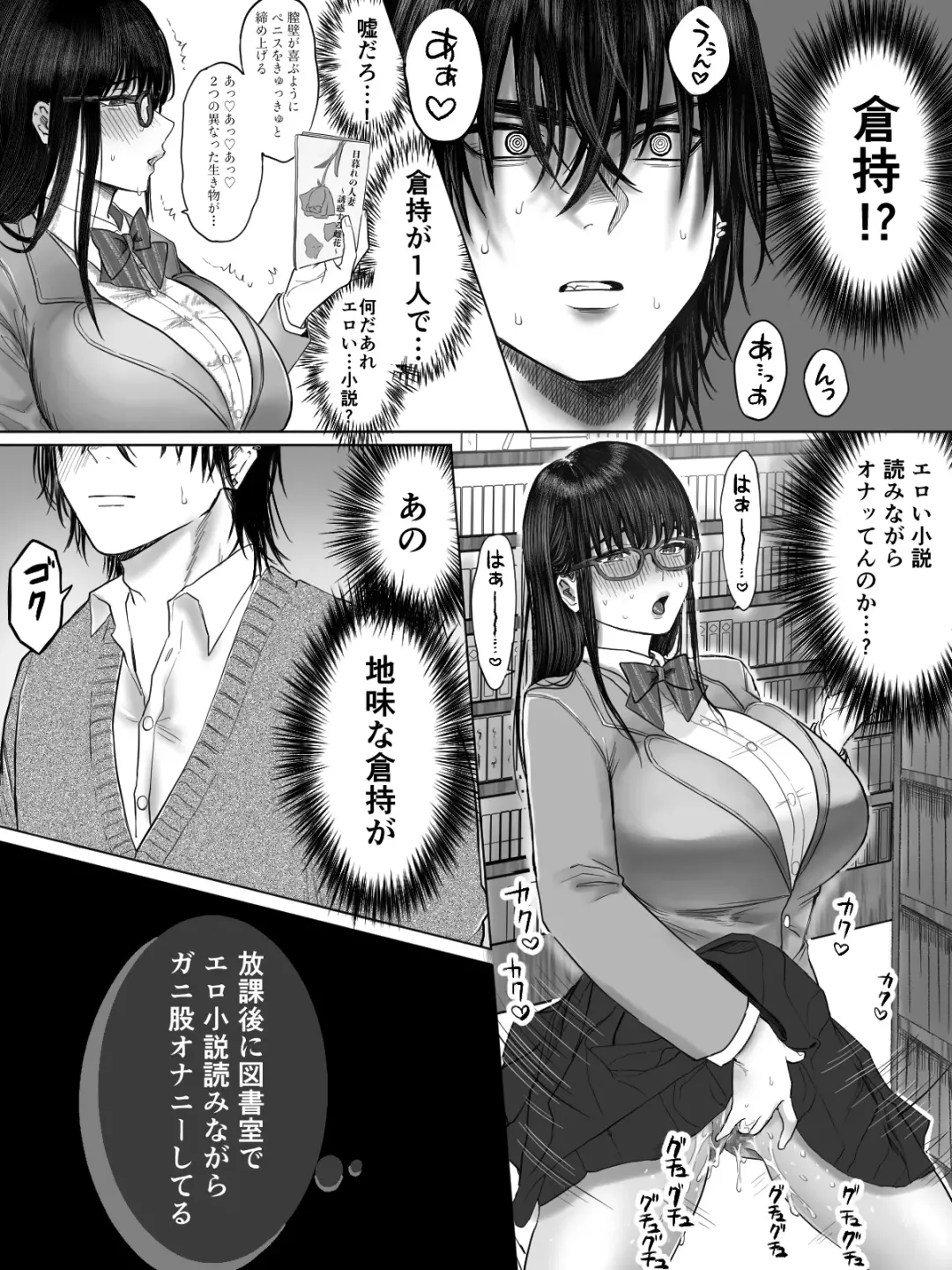 Toshoiin Kuramochi-san to Kannou-tekina Houkago Fhentai - Page 12