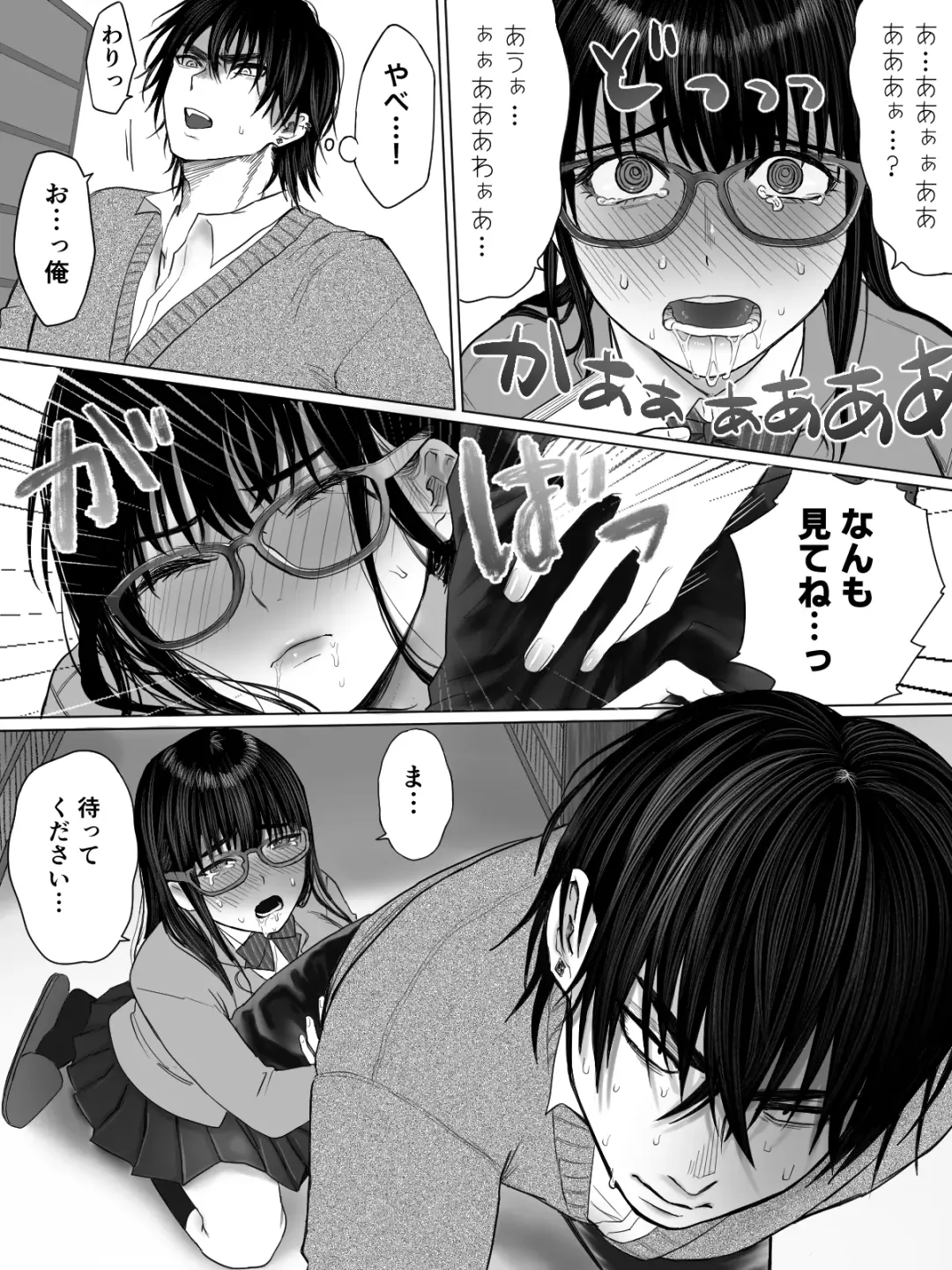 Toshoiin Kuramochi-san to Kannou-tekina Houkago Fhentai - Page 14