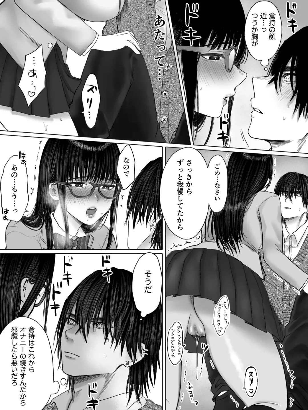 Toshoiin Kuramochi-san to Kannou-tekina Houkago Fhentai - Page 18