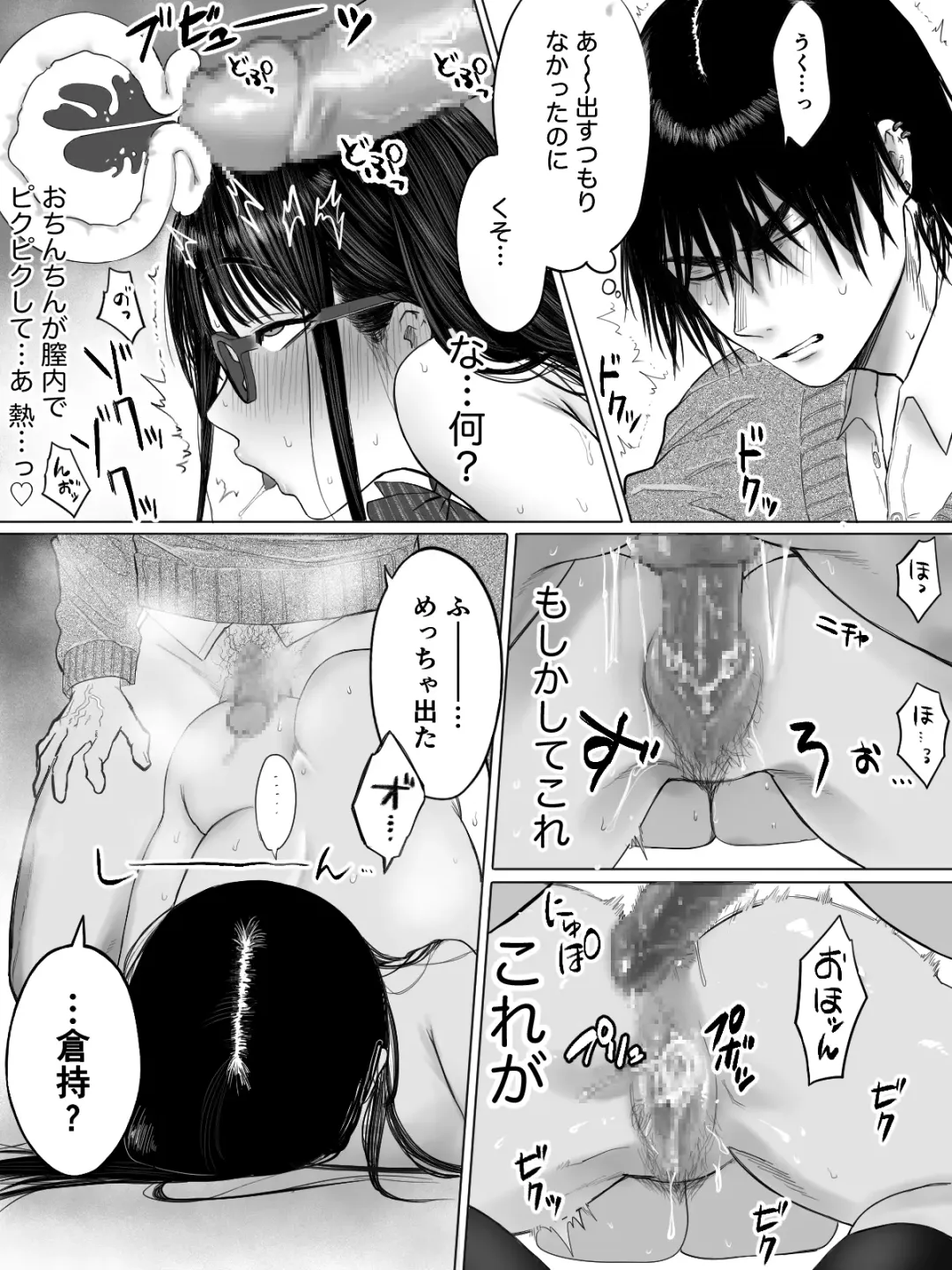 Toshoiin Kuramochi-san to Kannou-tekina Houkago Fhentai - Page 53