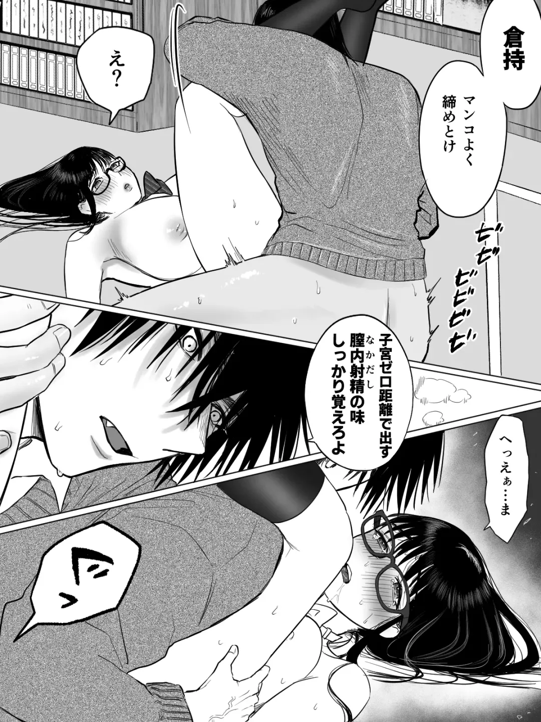 Toshoiin Kuramochi-san to Kannou-tekina Houkago Fhentai - Page 64