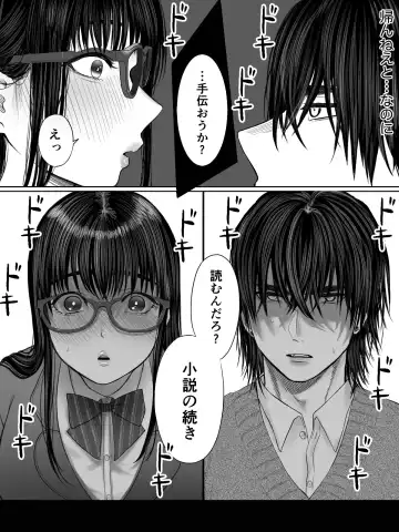 Toshoiin Kuramochi-san to Kannou-tekina Houkago Fhentai - Page 19