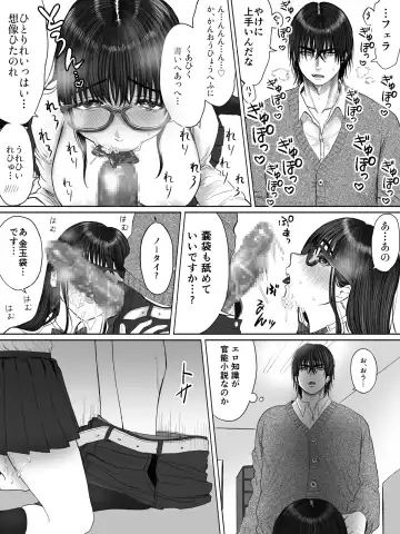 Toshoiin Kuramochi-san to Kannou-tekina Houkago Fhentai - Page 29