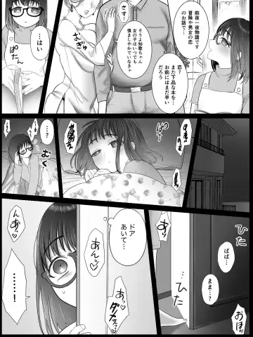 Toshoiin Kuramochi-san to Kannou-tekina Houkago Fhentai - Page 42