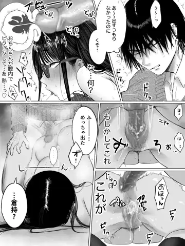 Toshoiin Kuramochi-san to Kannou-tekina Houkago Fhentai - Page 53