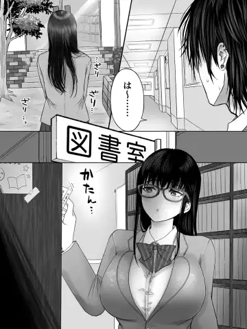 Toshoiin Kuramochi-san to Kannou-tekina Houkago Fhentai - Page 8