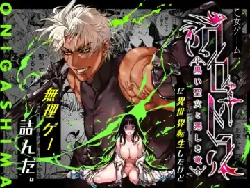 Otome Game "Kuro Dra -Kuroi Seijo to Ashiki Ryuu-" ni Isekai Tensei Shita kedo Murige, Tsunda. - Fhentai.net