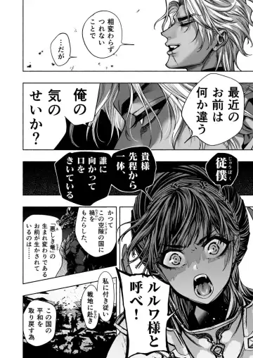 Otome Game "Kuro Dra -Kuroi Seijo to Ashiki Ryuu-" ni Isekai Tensei Shita kedo Murige, Tsunda. Fhentai.net - Page 12