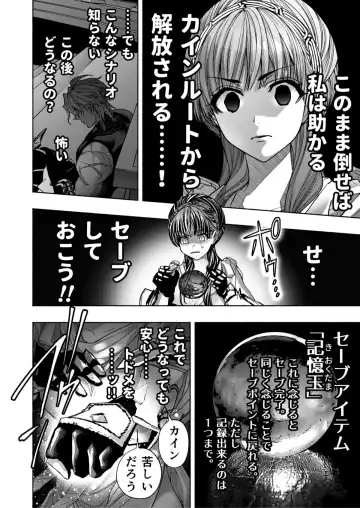 Otome Game "Kuro Dra -Kuroi Seijo to Ashiki Ryuu-" ni Isekai Tensei Shita kedo Murige, Tsunda. Fhentai.net - Page 16