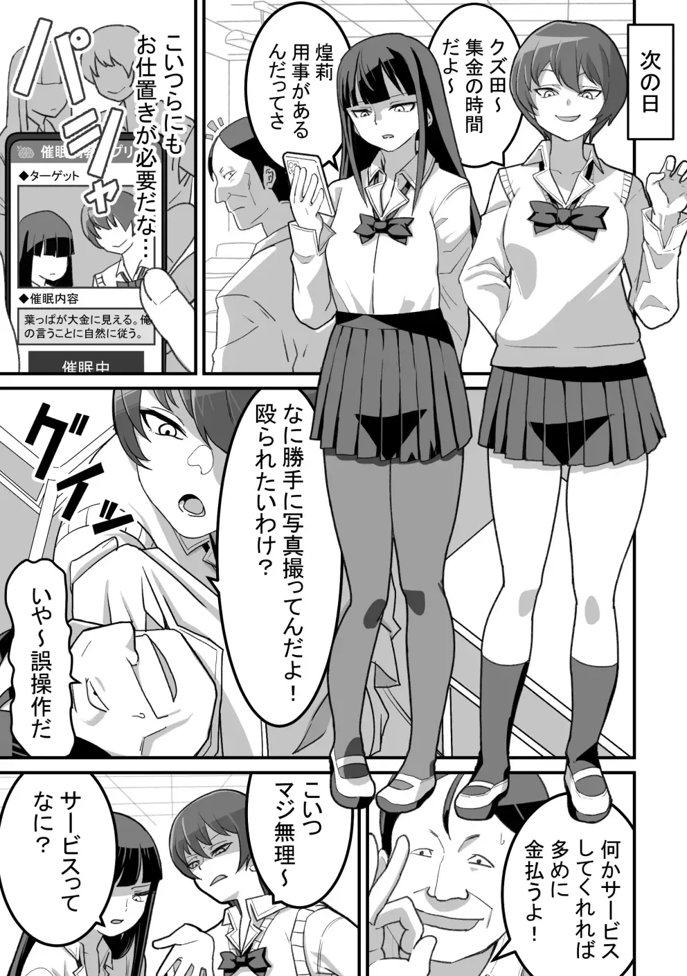 Nishino-san wa Saimin-jutsu ni Kakerarete... 2 Fhentai.net - Page 18