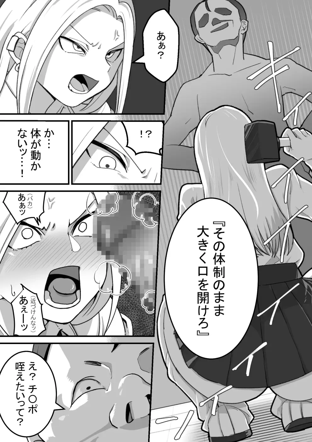 Nishino-san wa Saimin-jutsu ni Kakerarete... 2 Fhentai.net - Page 38