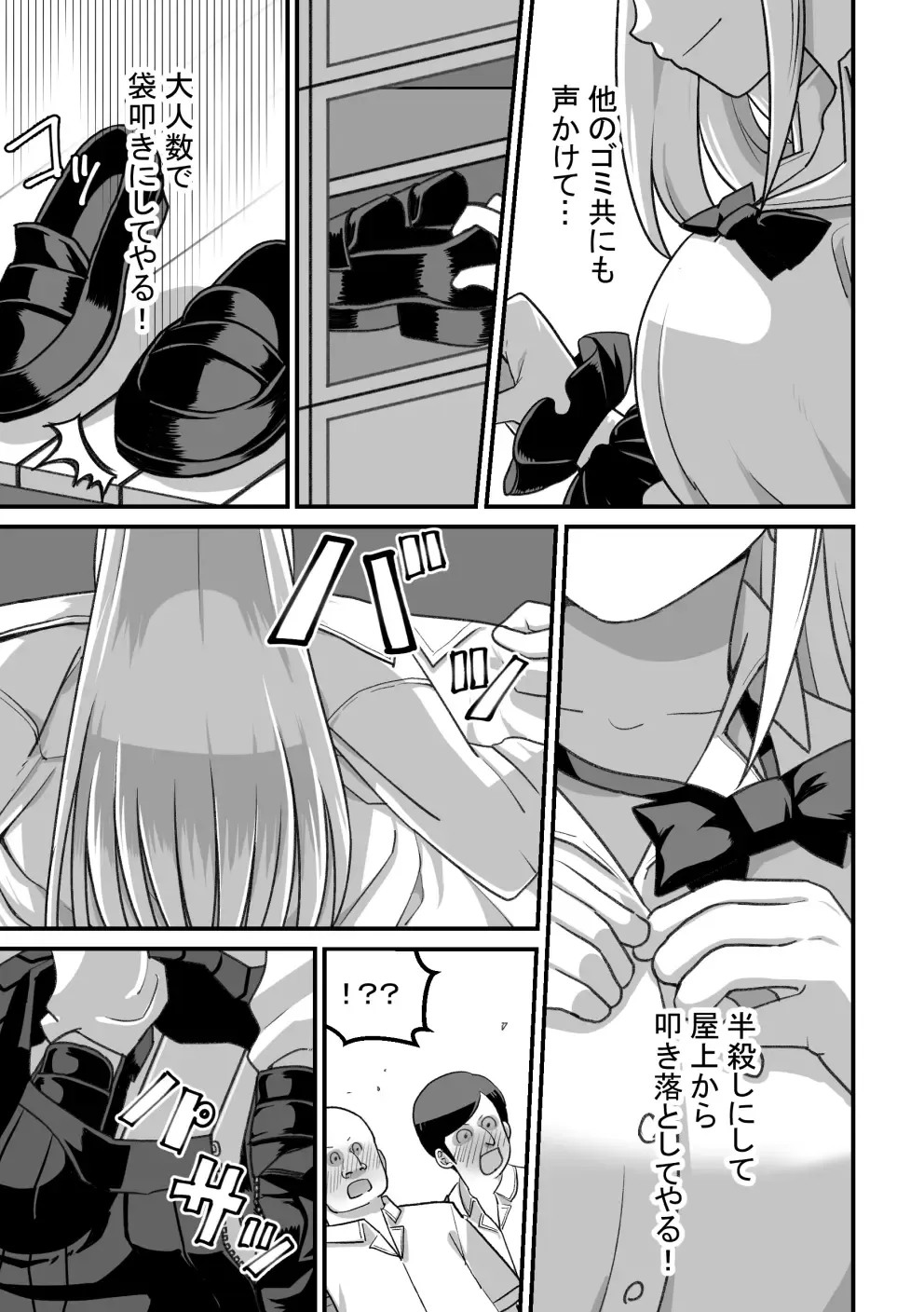 Nishino-san wa Saimin-jutsu ni Kakerarete... 2 Fhentai.net - Page 44