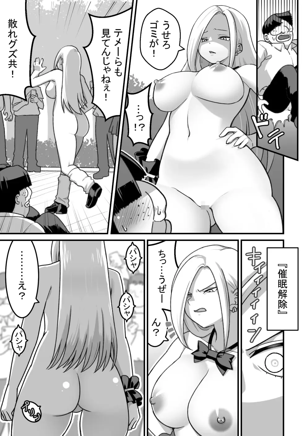 Nishino-san wa Saimin-jutsu ni Kakerarete... 2 Fhentai.net - Page 48