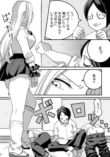 Nishino-san wa Saimin-jutsu ni Kakerarete... 2 Fhentai.net - Page 11