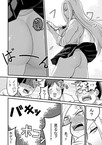 Nishino-san wa Saimin-jutsu ni Kakerarete... 2 Fhentai.net - Page 13