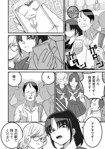 Nishino-san wa Saimin-jutsu ni Kakerarete... 2 Fhentai.net - Page 29