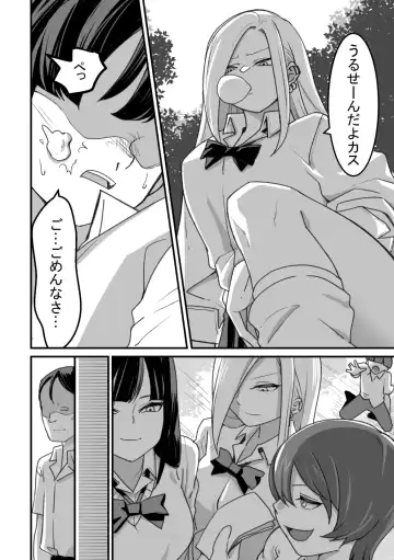 Nishino-san wa Saimin-jutsu ni Kakerarete... 2 Fhentai.net - Page 3