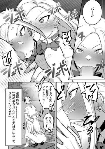 Nishino-san wa Saimin-jutsu ni Kakerarete... 2 Fhentai.net - Page 79