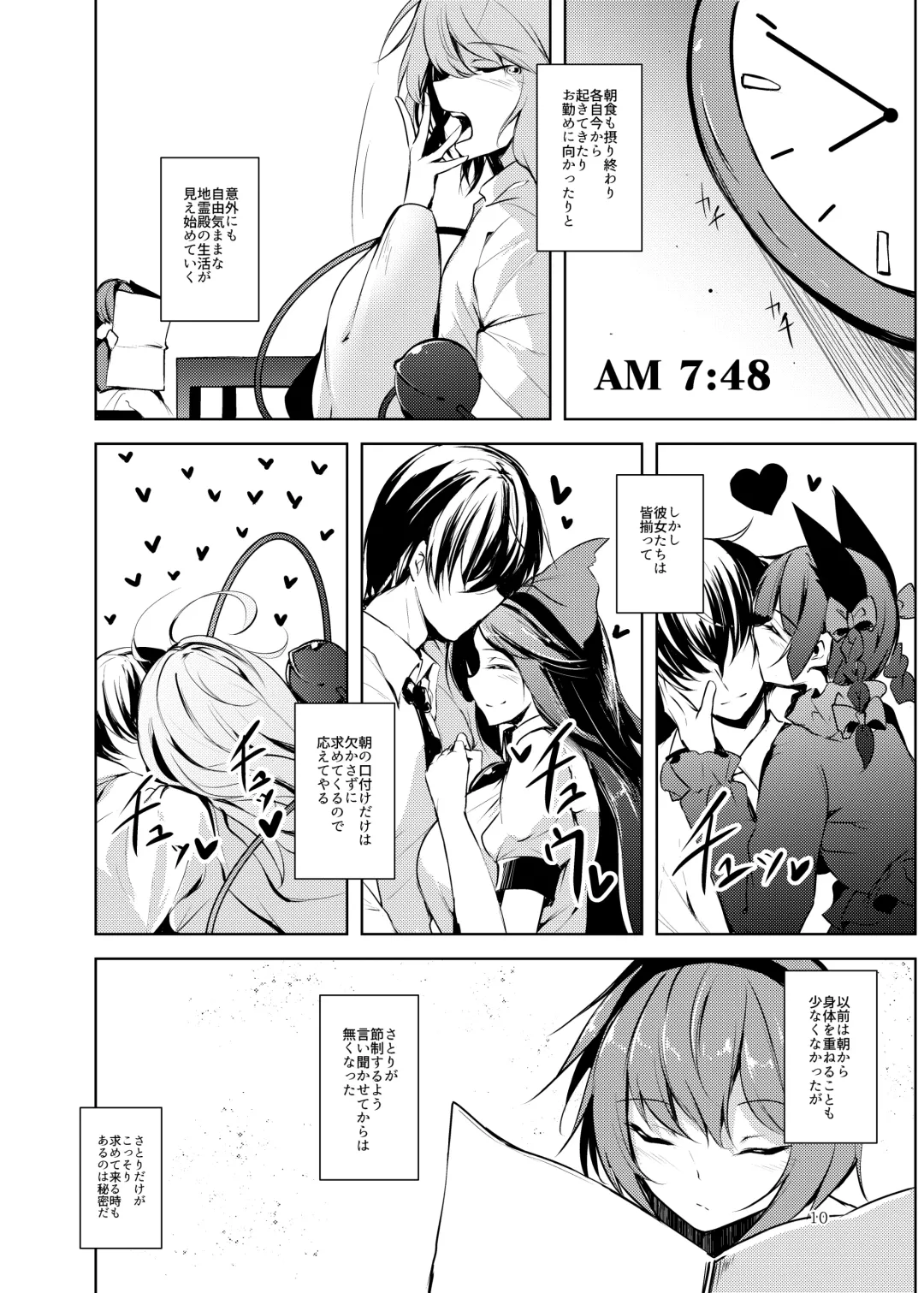 [Midori] Jitengoku Fhentai - Page 11
