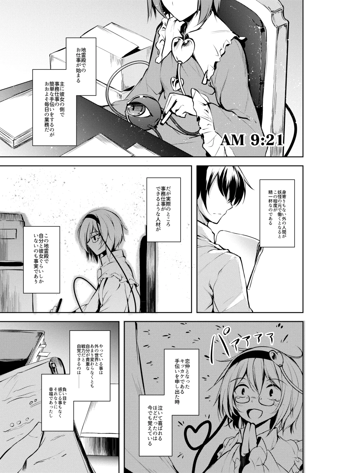 [Midori] Jitengoku Fhentai - Page 12