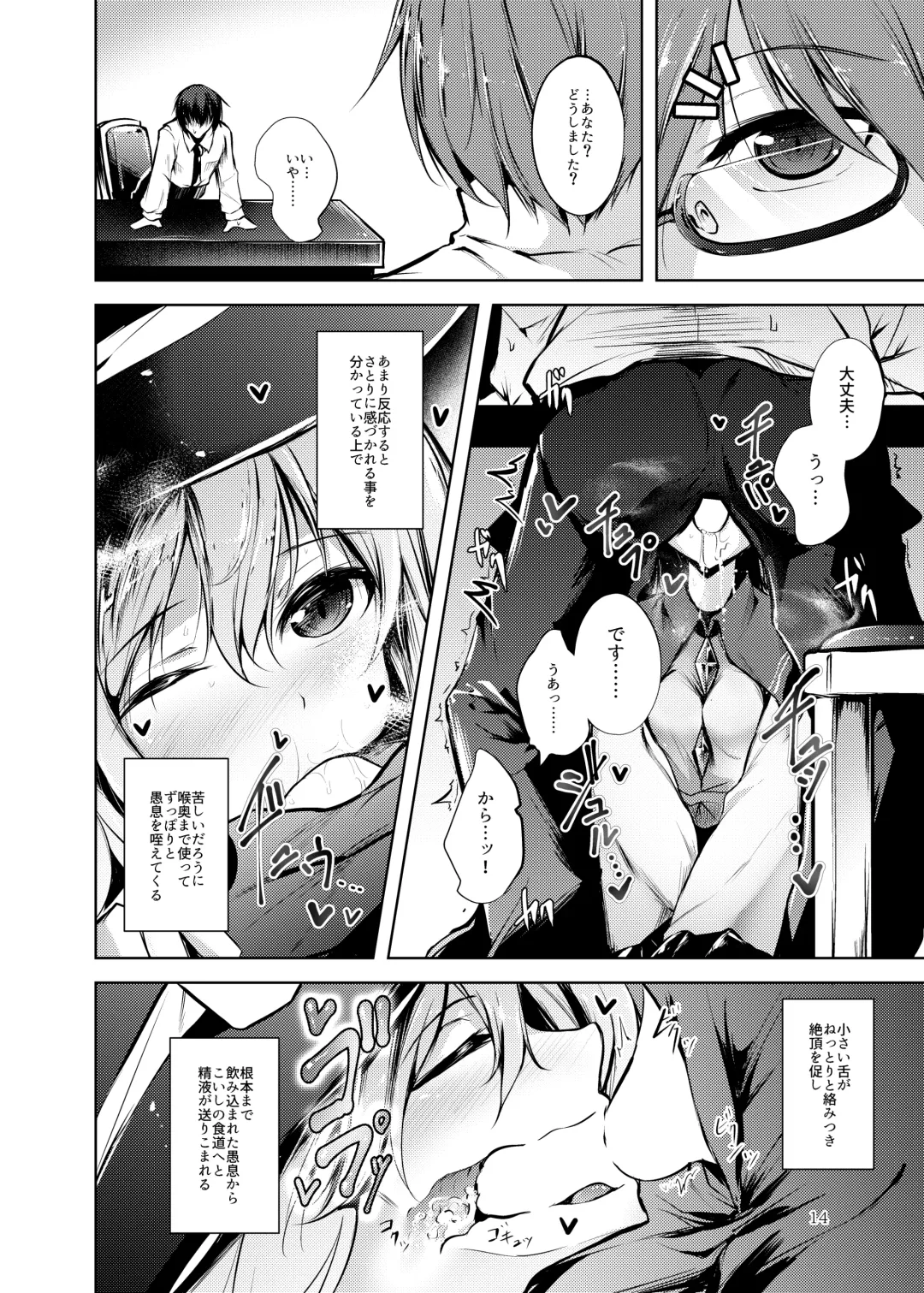 [Midori] Jitengoku Fhentai - Page 15